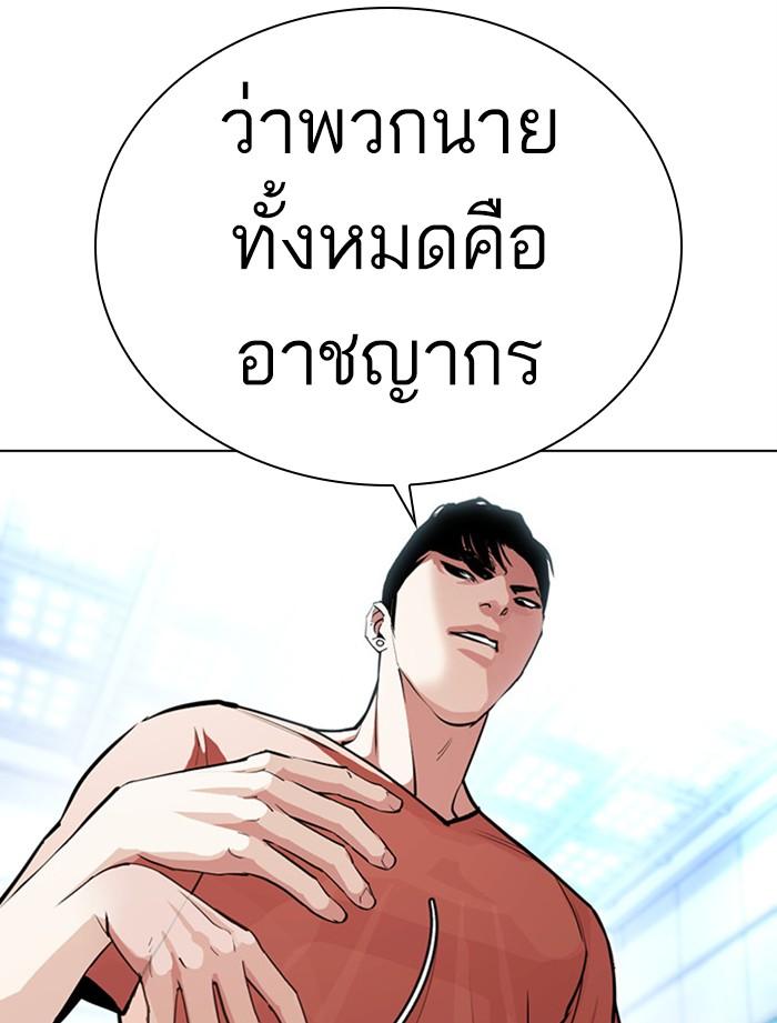 Lookism ตอนที่ 379 page 94