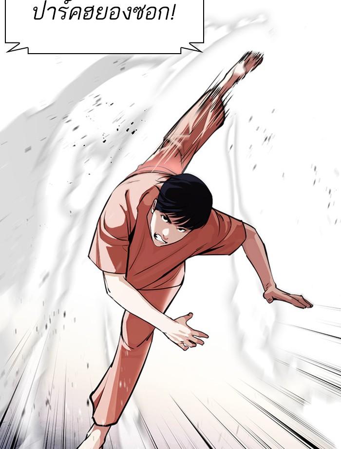 Lookism ตอนที่ 379 page 100