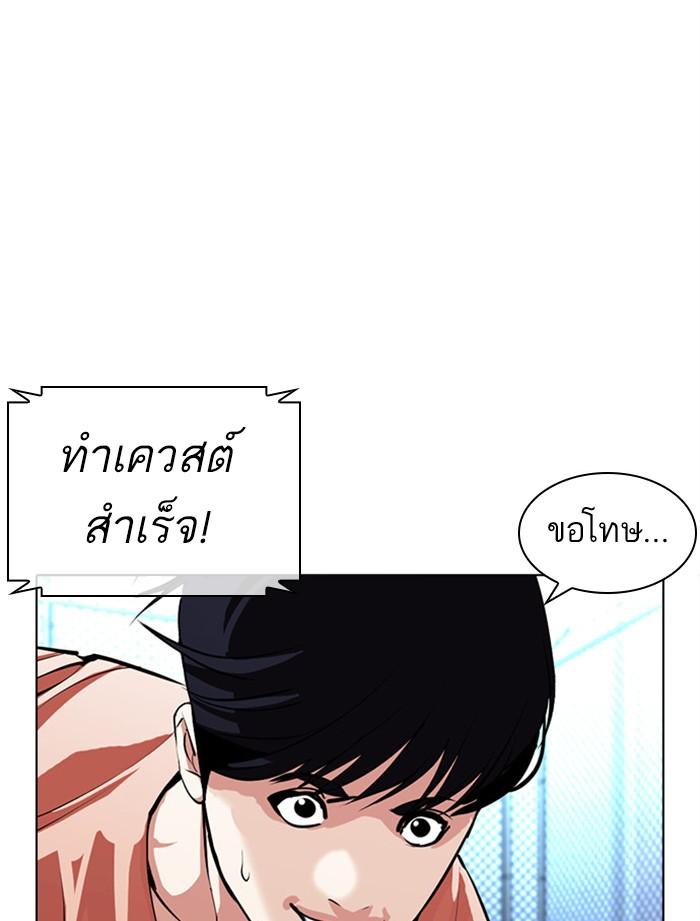Lookism ตอนที่ 379 page 104