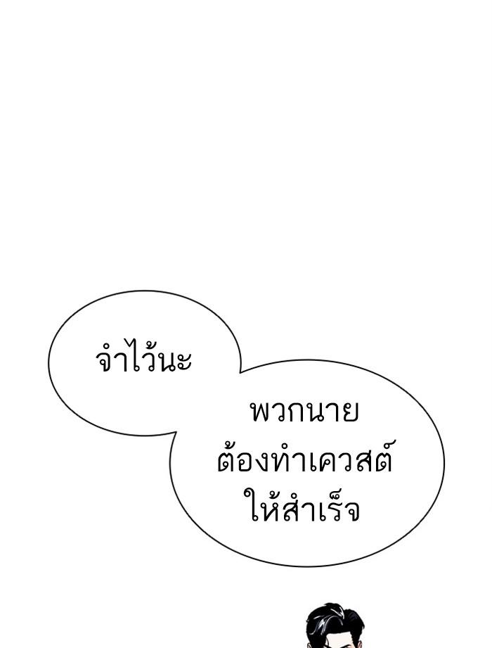 Lookism ตอนที่ 379 page 109