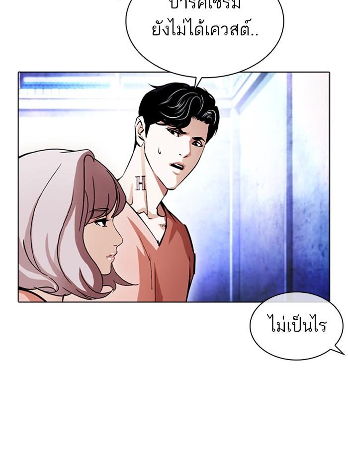 Lookism ตอนที่ 379 page 112