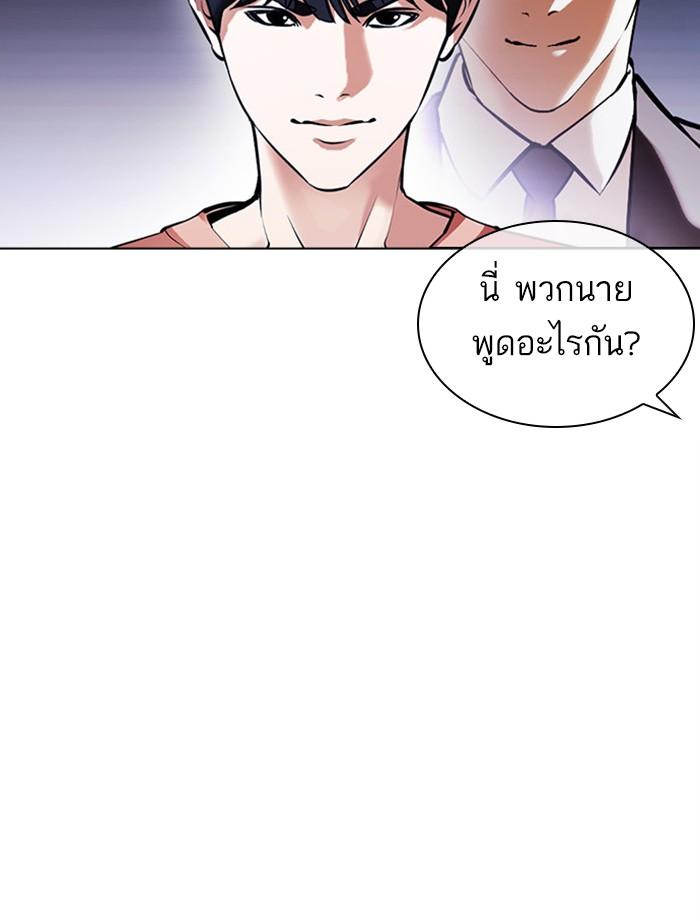 Lookism ตอนที่ 379 page 114