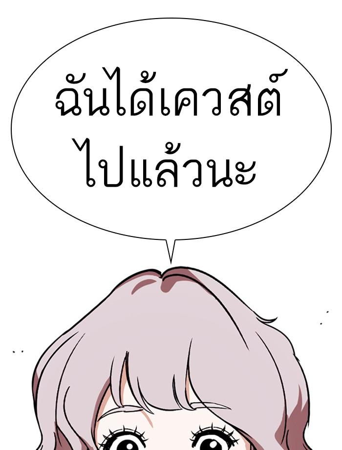 Lookism ตอนที่ 379 page 115