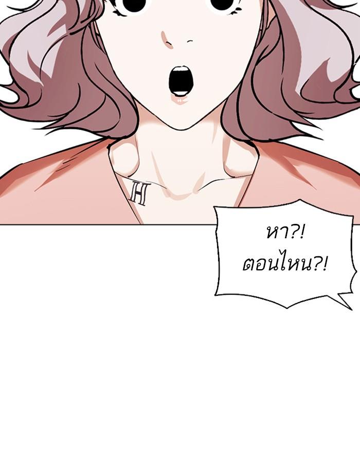 Lookism ตอนที่ 379 page 116