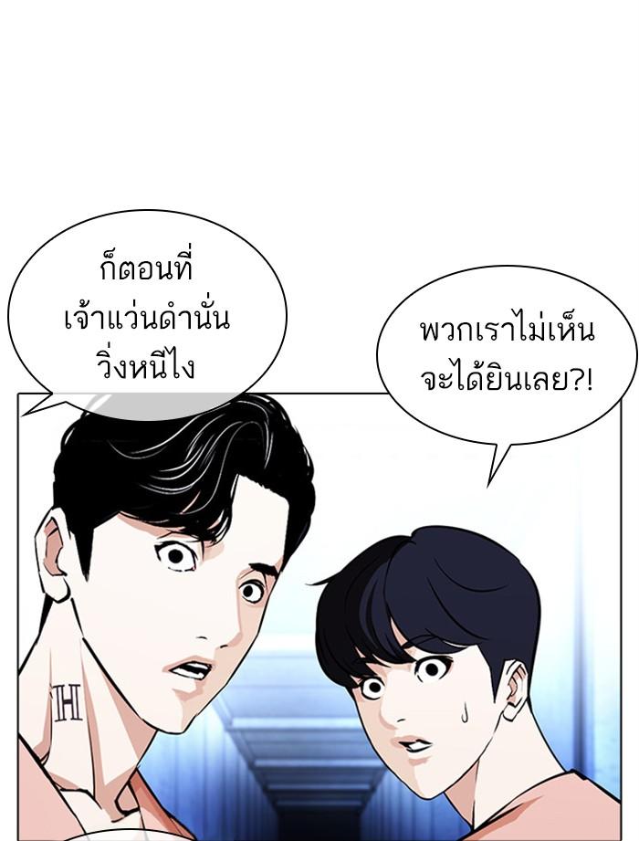 Lookism ตอนที่ 379 page 117
