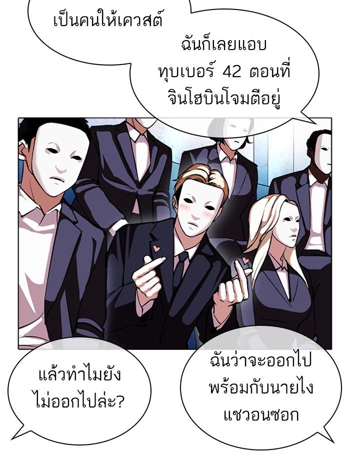 Lookism ตอนที่ 379 page 119