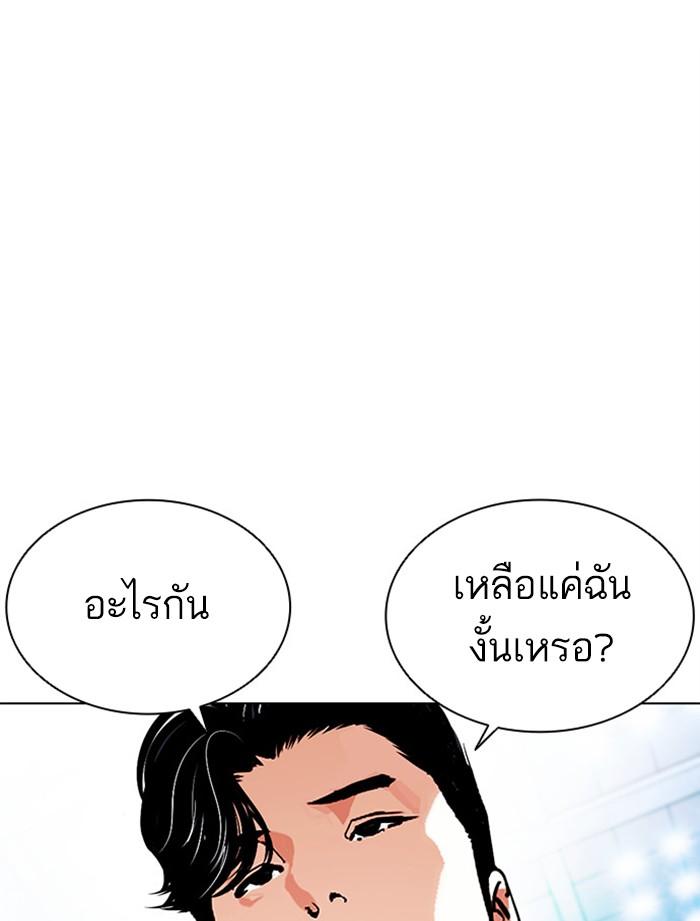 Lookism ตอนที่ 379 page 120