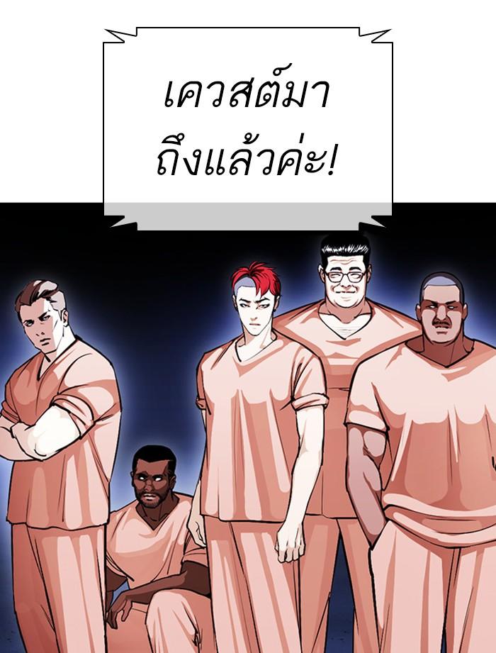 Lookism ตอนที่ 379 page 122