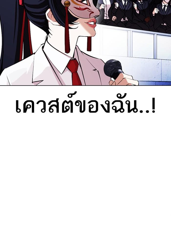 Lookism ตอนที่ 379 page 125