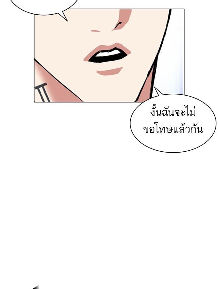 Lookism ตอนที่ 379 page 130