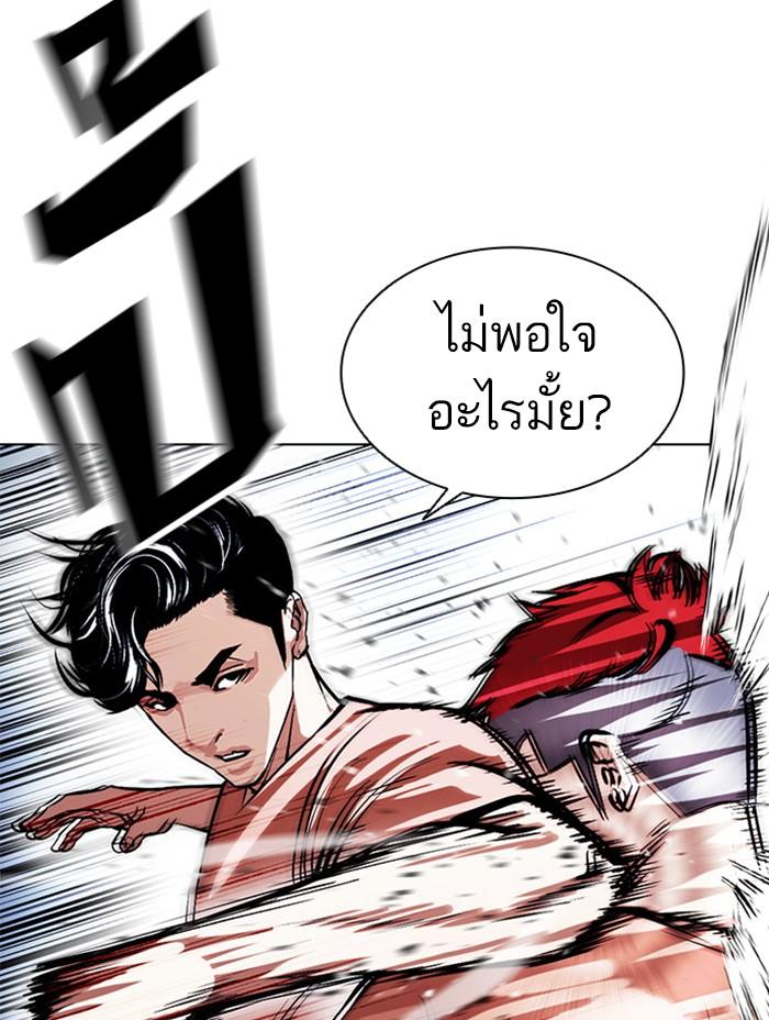 Lookism ตอนที่ 379 page 131