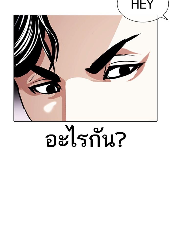 Lookism ตอนที่ 379 page 133