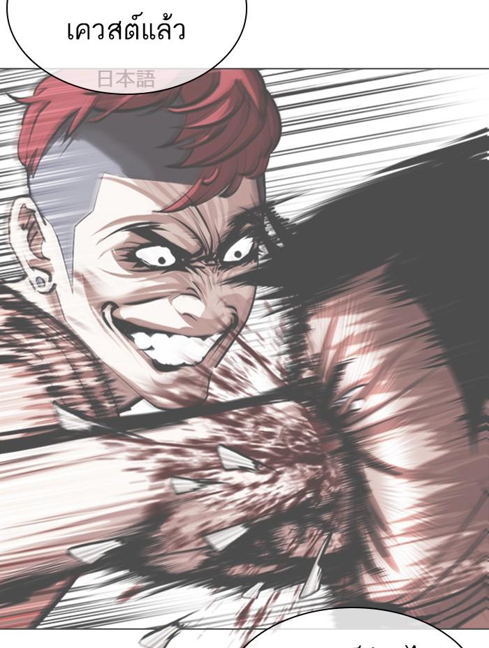 Lookism ตอนที่ 379 page 140