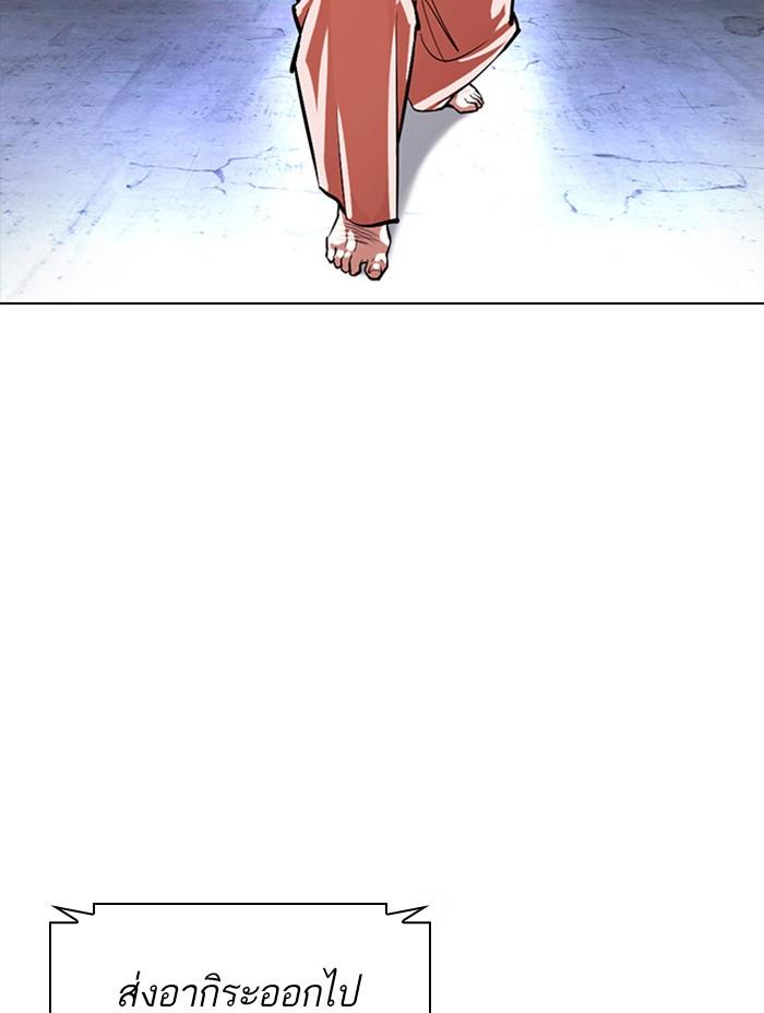 Lookism ตอนที่ 379 page 144