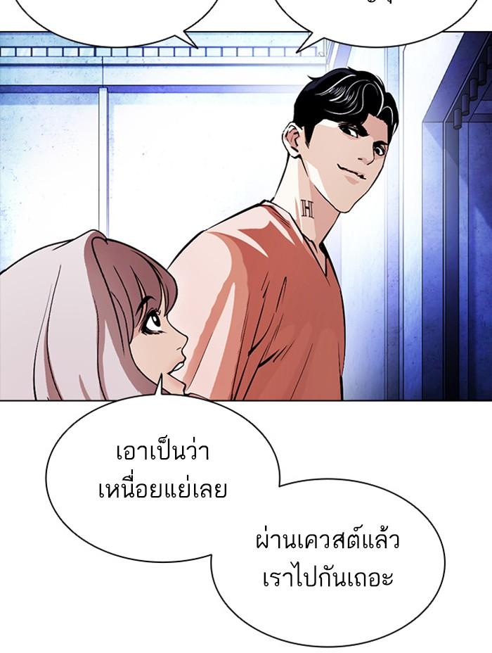 Lookism ตอนที่ 379 page 146