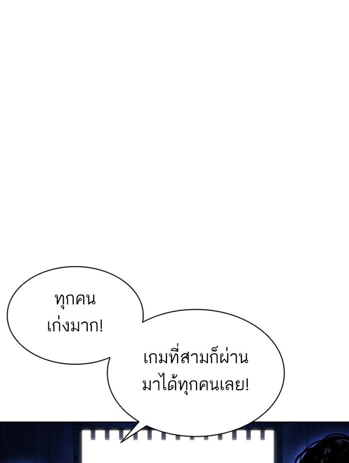 Lookism ตอนที่ 379 page 147