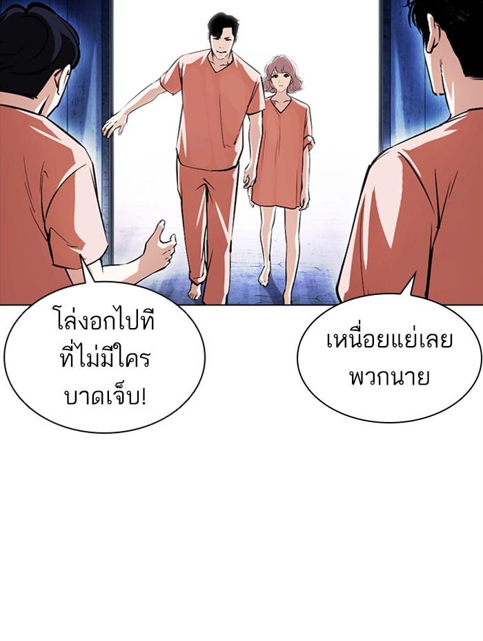 Lookism ตอนที่ 379 page 148