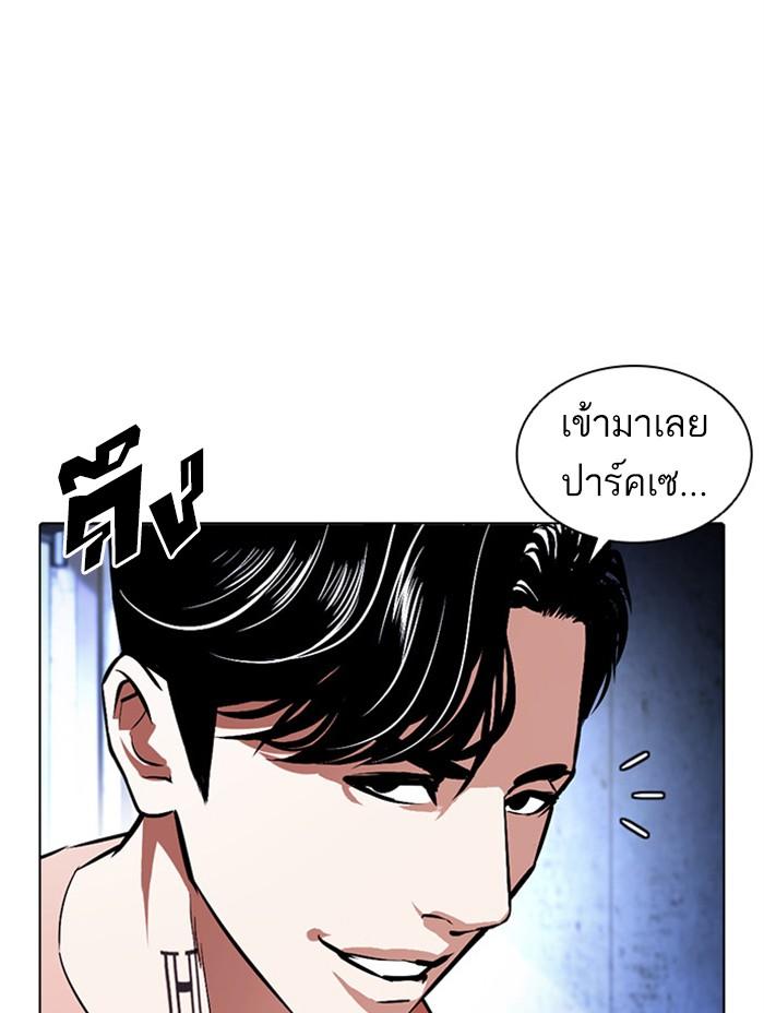 Lookism ตอนที่ 379 page 149