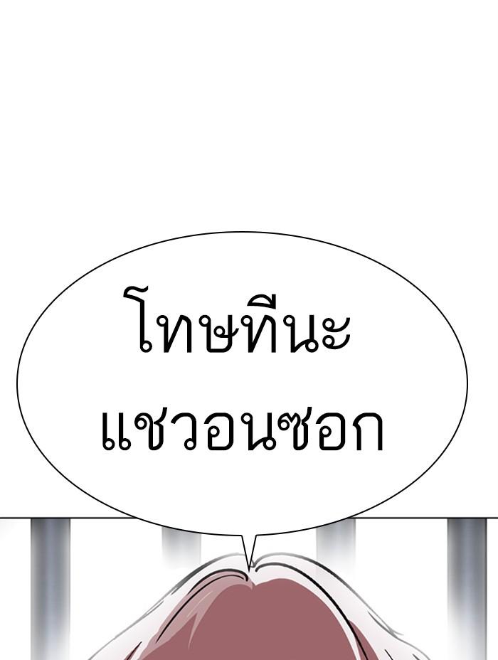 Lookism ตอนที่ 379 page 152