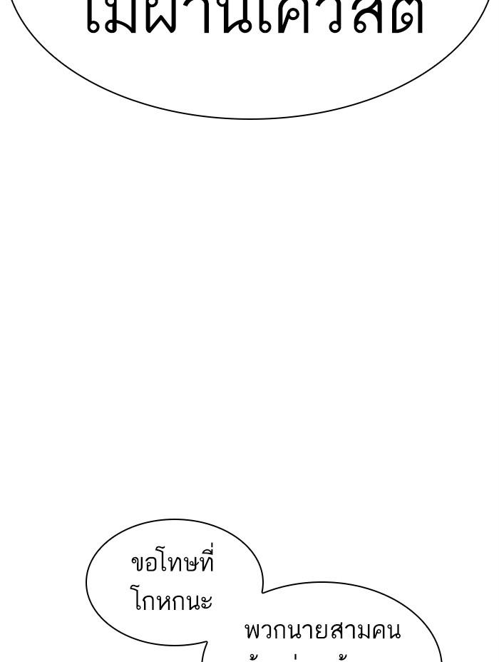 Lookism ตอนที่ 379 page 154