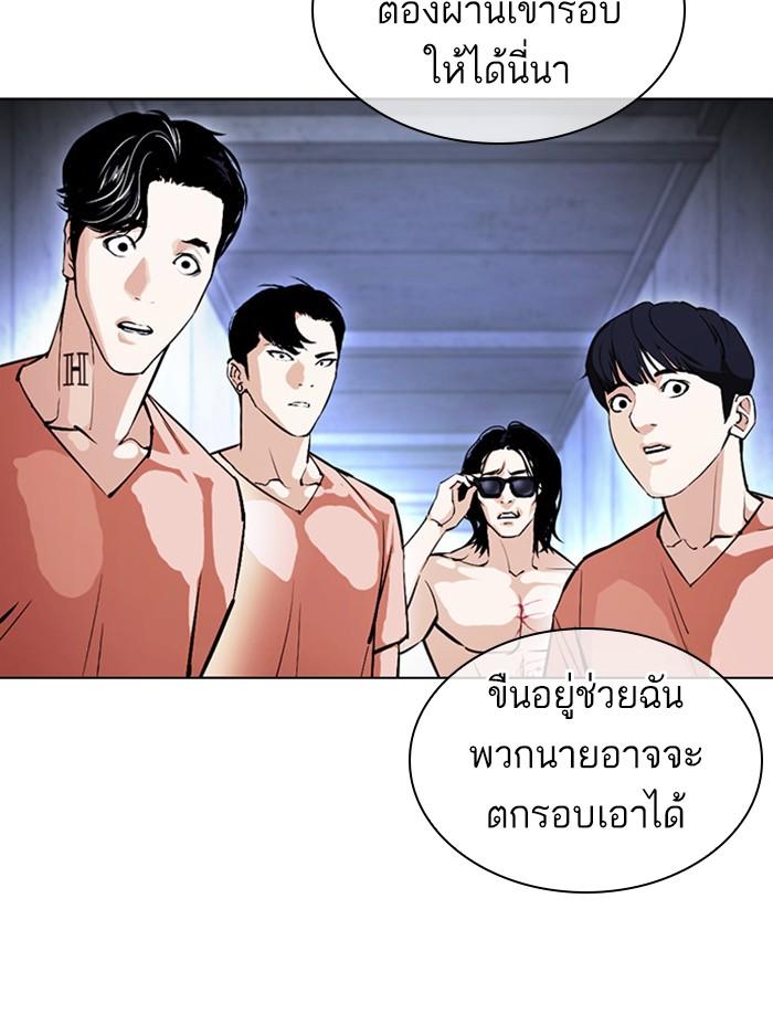 Lookism ตอนที่ 379 page 155