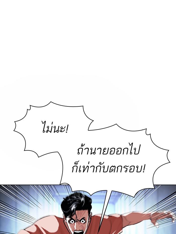 Lookism ตอนที่ 379 page 156