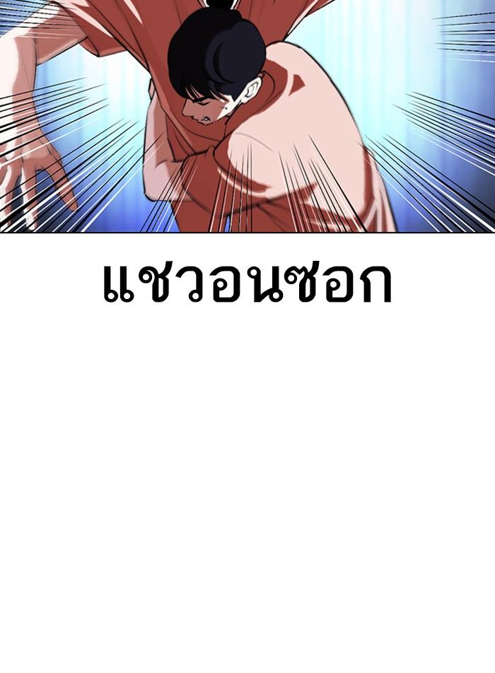 Lookism ตอนที่ 379 page 157