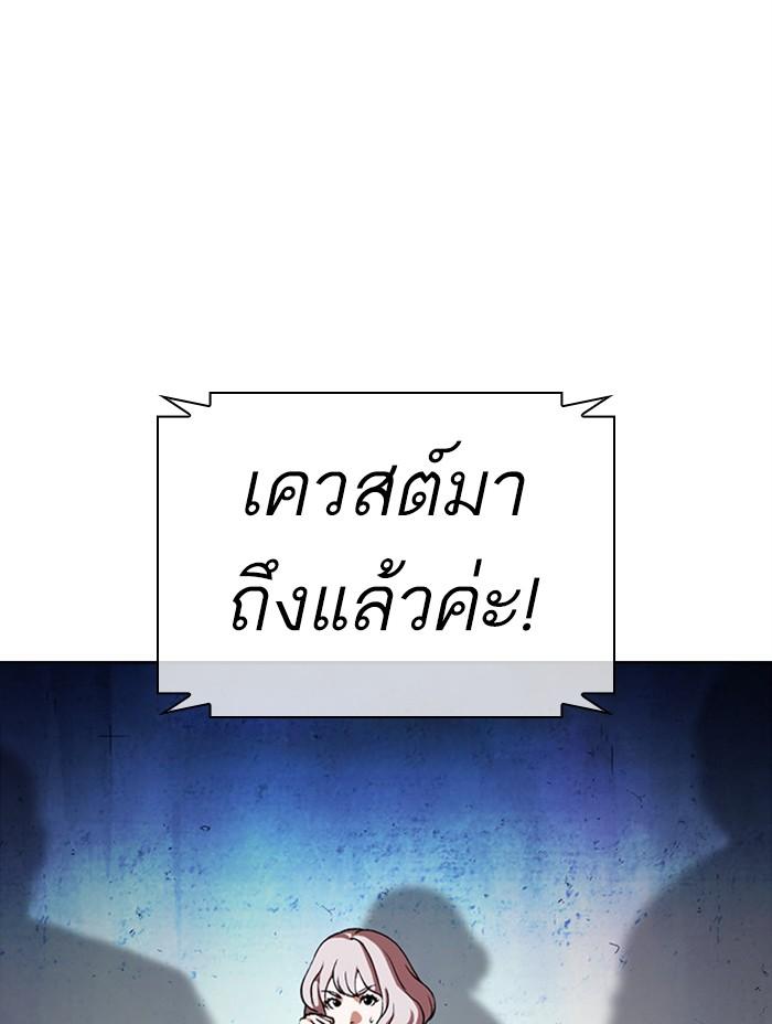 Lookism ตอนที่ 379 page 161