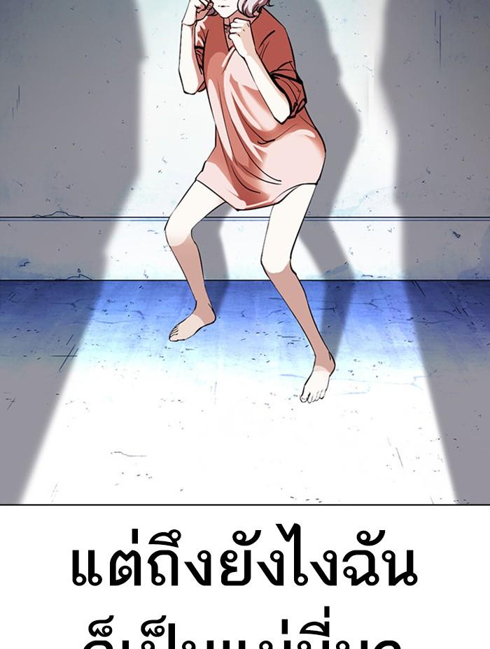 Lookism ตอนที่ 379 page 162