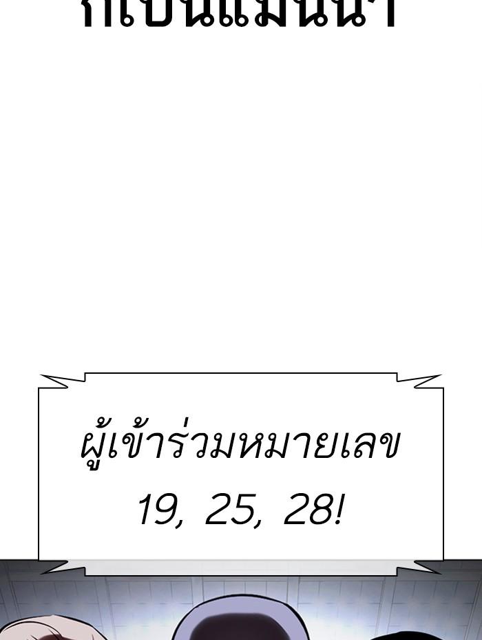 Lookism ตอนที่ 379 page 163