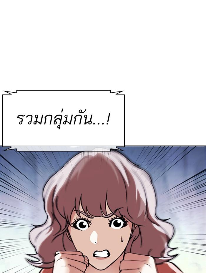 Lookism ตอนที่ 379 page 165