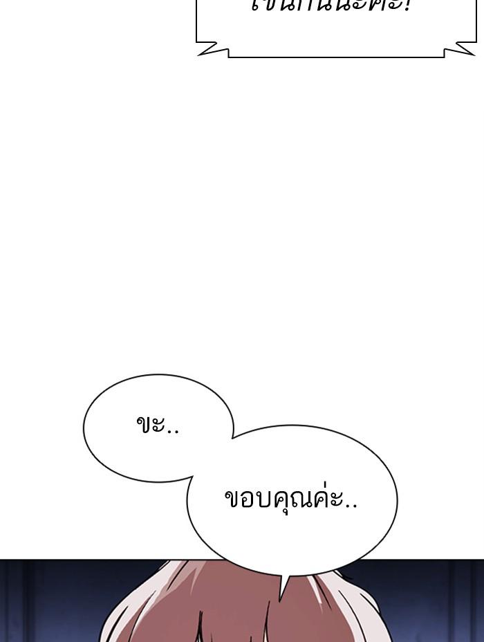 Lookism ตอนที่ 379 page 172