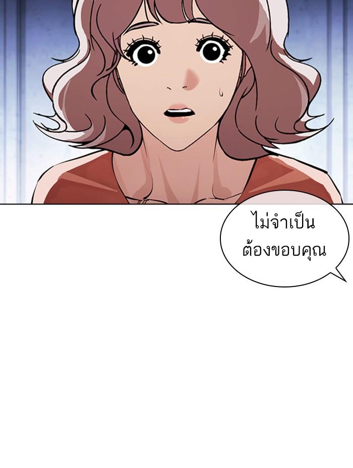 Lookism ตอนที่ 379 page 173