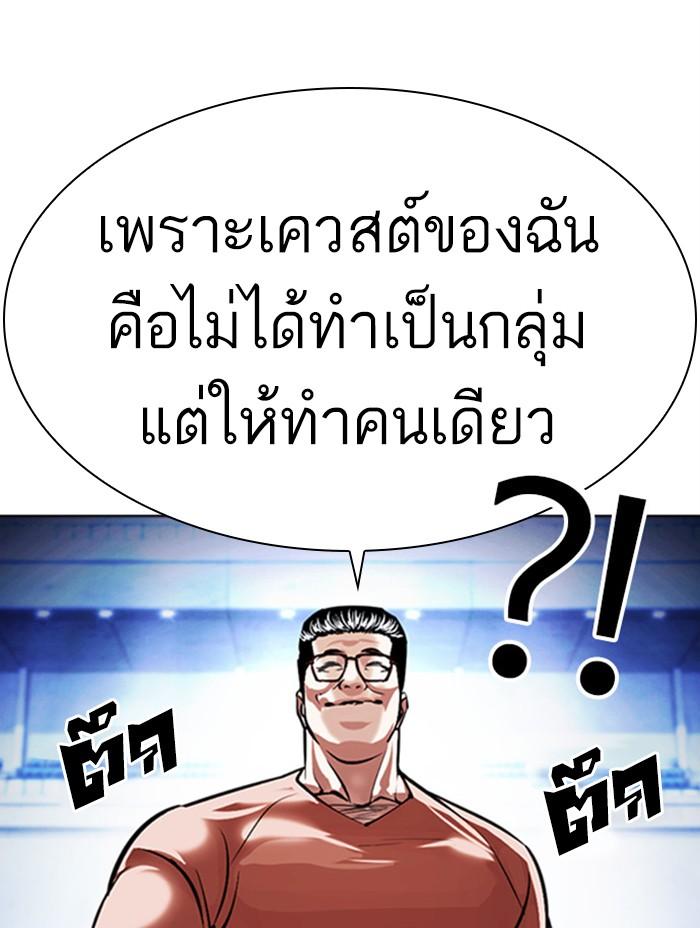 Lookism ตอนที่ 379 page 174