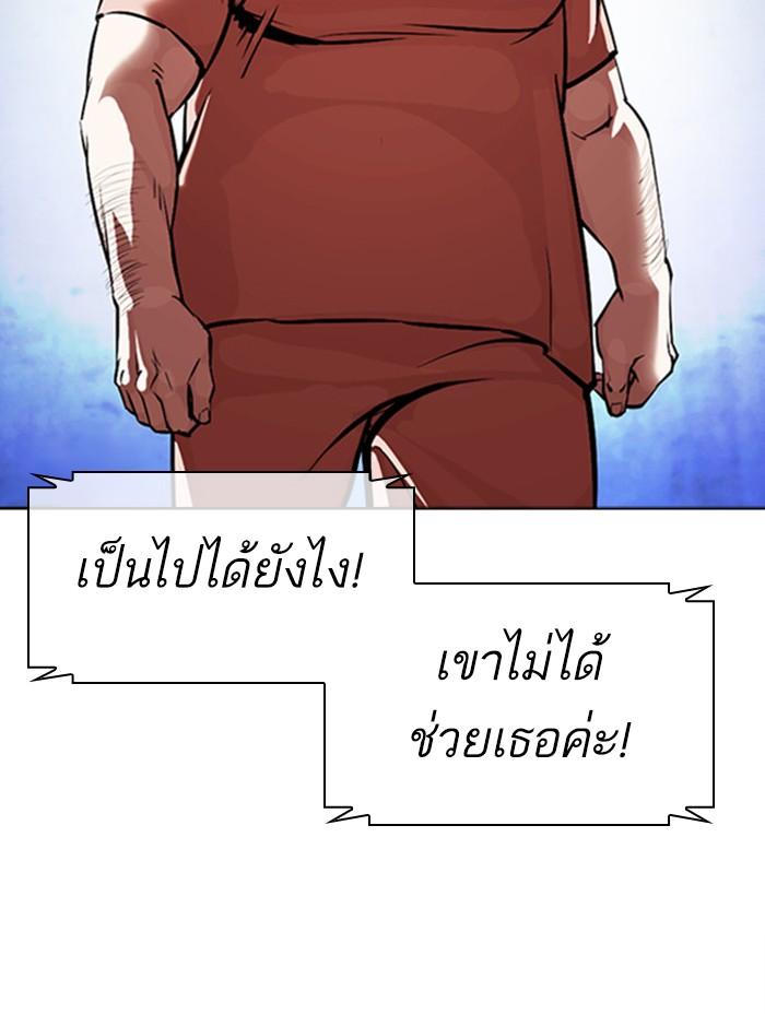 Lookism ตอนที่ 379 page 175