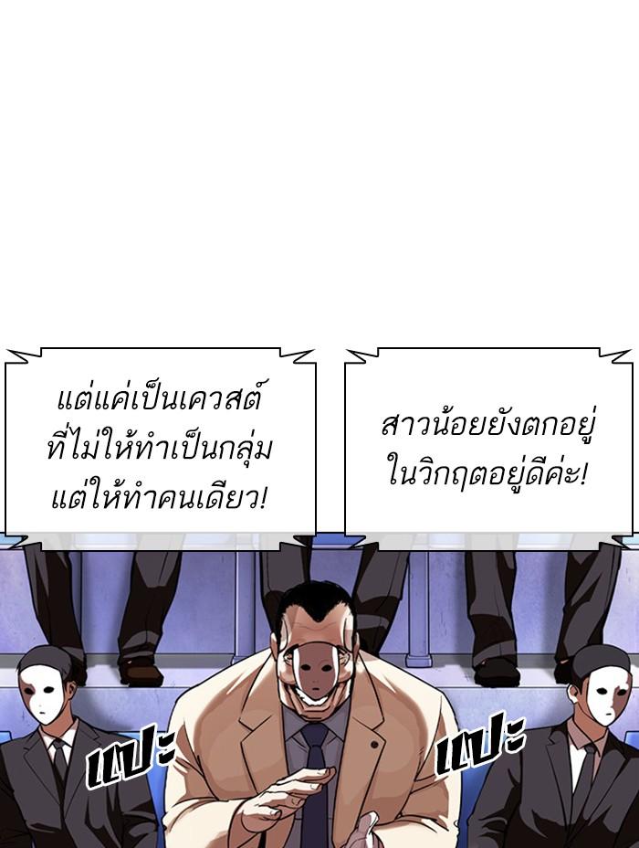 Lookism ตอนที่ 379 page 176