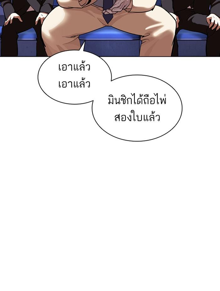 Lookism ตอนที่ 379 page 177