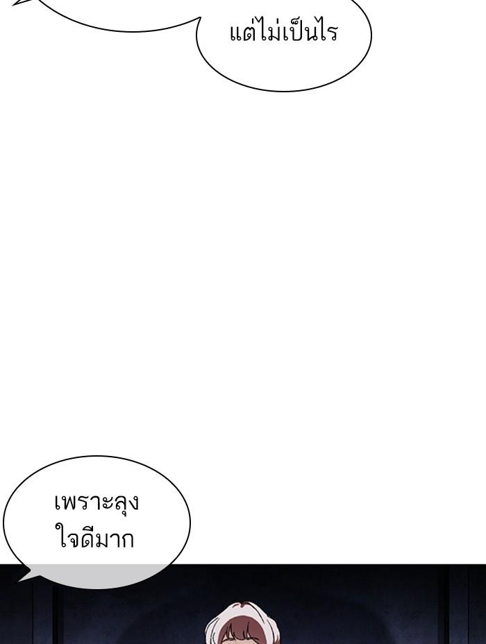 Lookism ตอนที่ 379 page 179