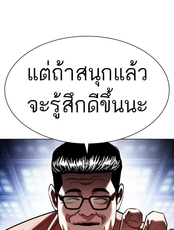 Lookism ตอนที่ 379 page 181