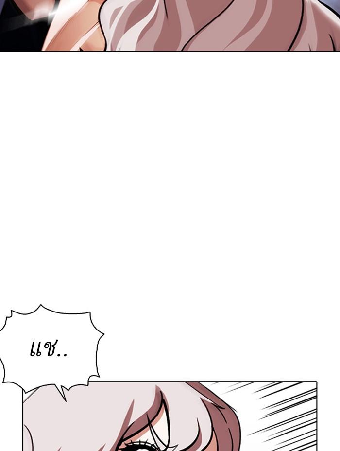 Lookism ตอนที่ 379 page 186