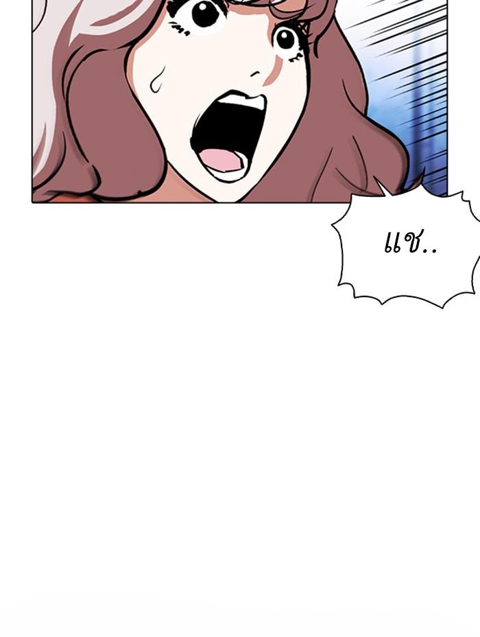 Lookism ตอนที่ 379 page 187