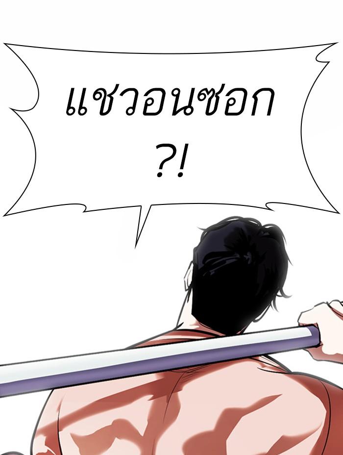 Lookism ตอนที่ 379 page 188