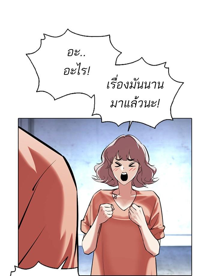 Lookism ตอนที่ 379 page 192