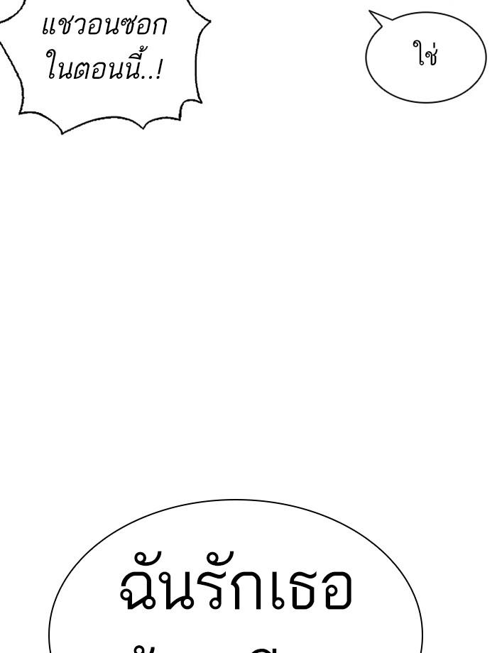 Lookism ตอนที่ 379 page 193