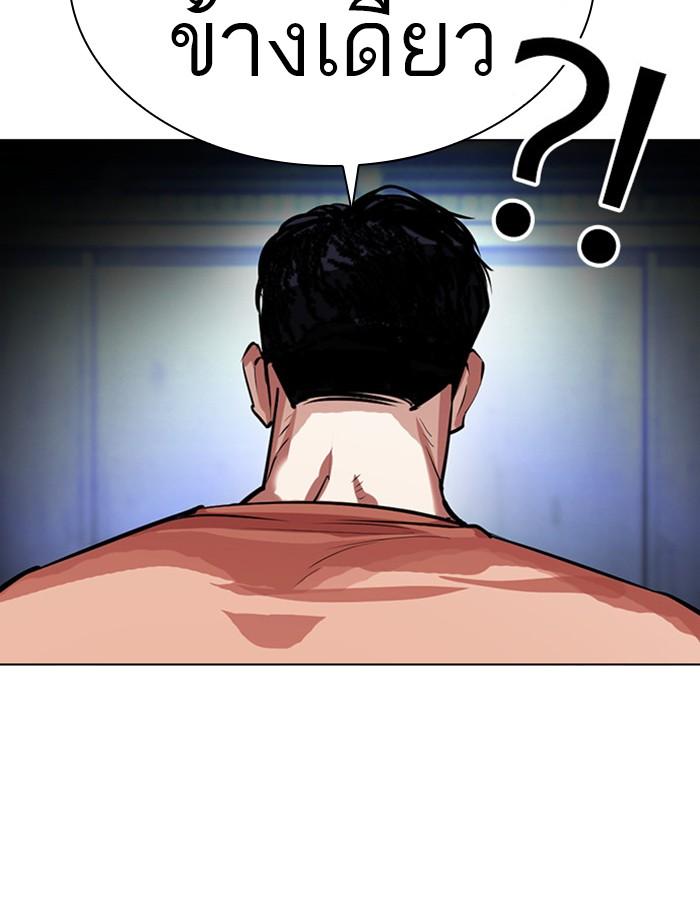 Lookism ตอนที่ 379 page 194