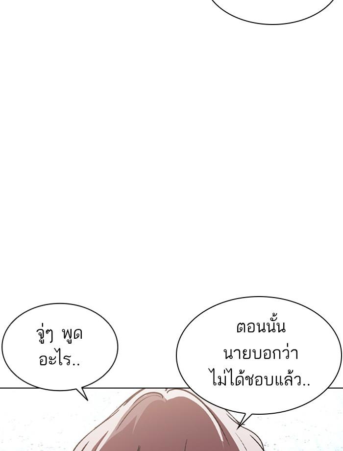 Lookism ตอนที่ 379 page 196