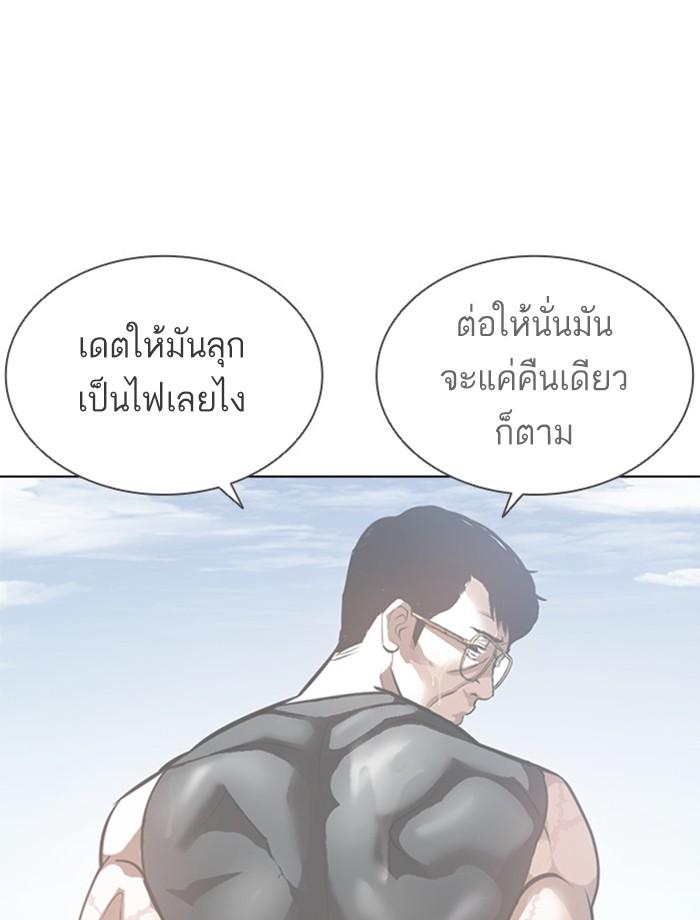 Lookism ตอนที่ 379 page 198