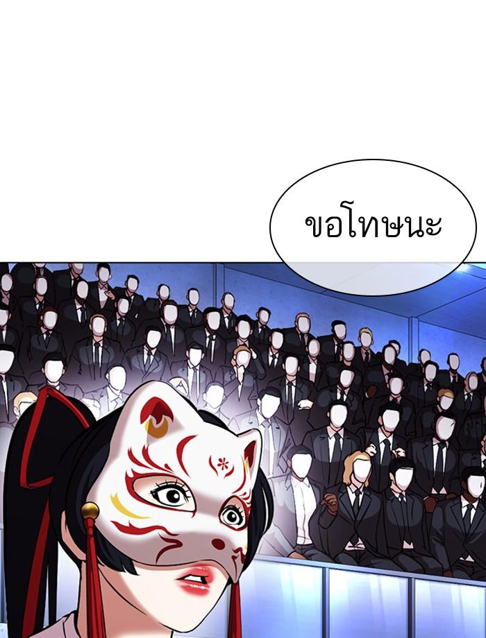 Lookism ตอนที่ 379 page 202