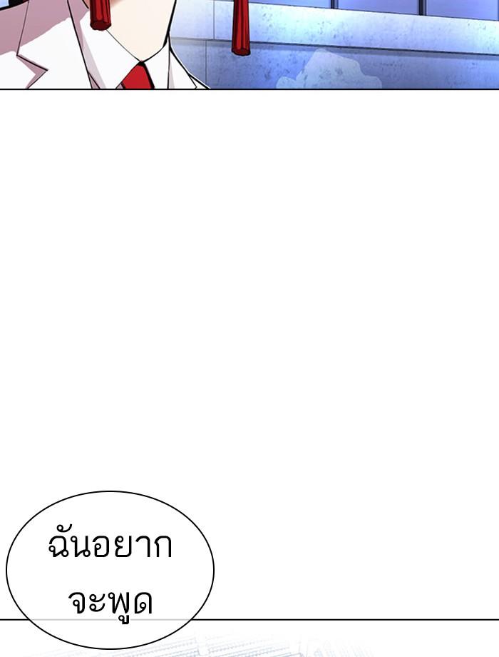 Lookism ตอนที่ 379 page 203