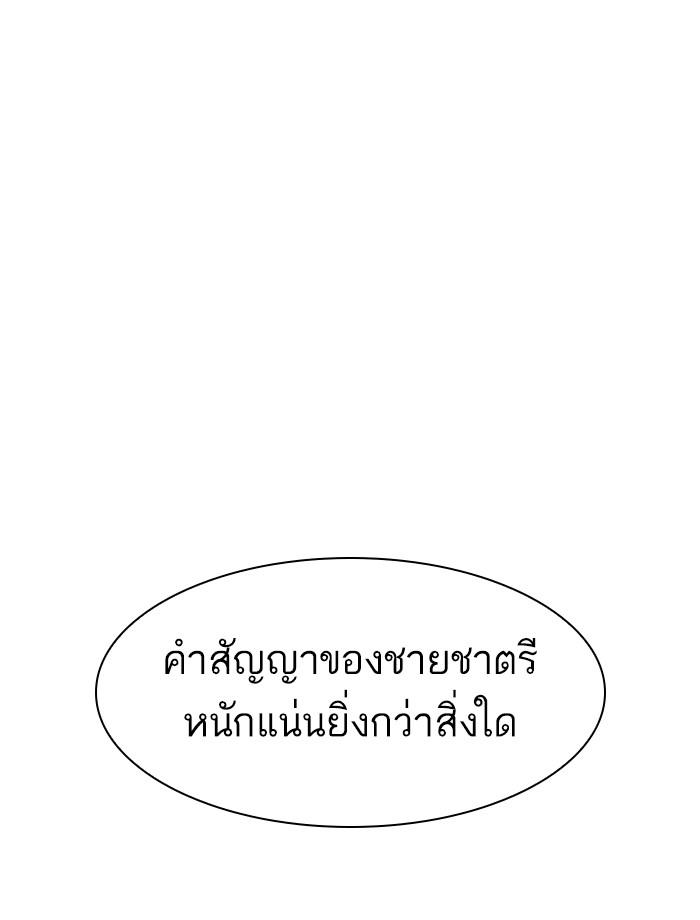 Lookism ตอนที่ 379 page 207